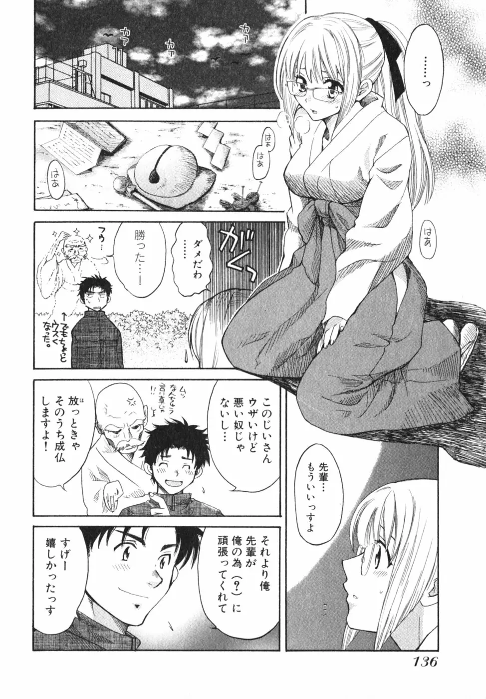 Page 141