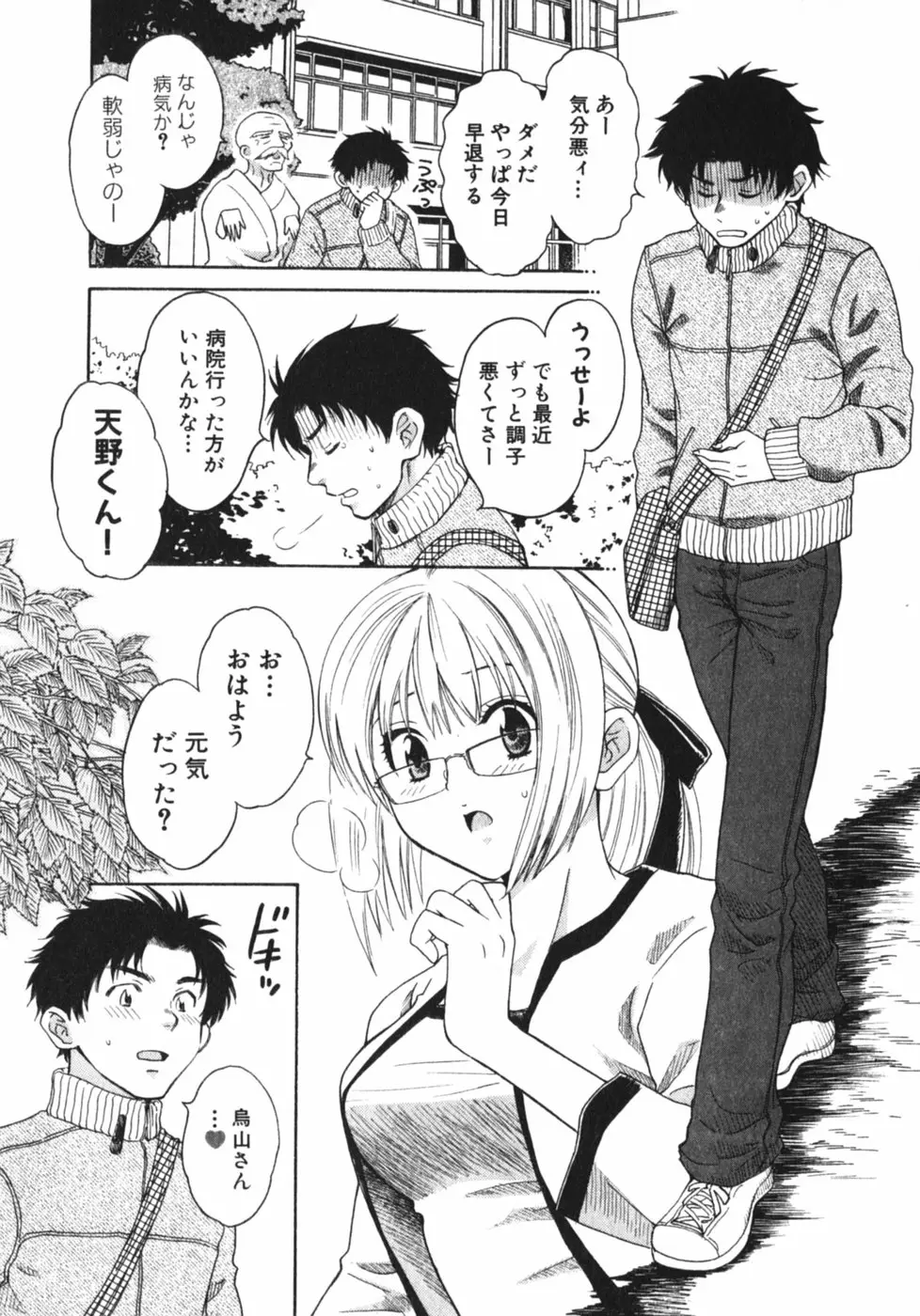 Page 156