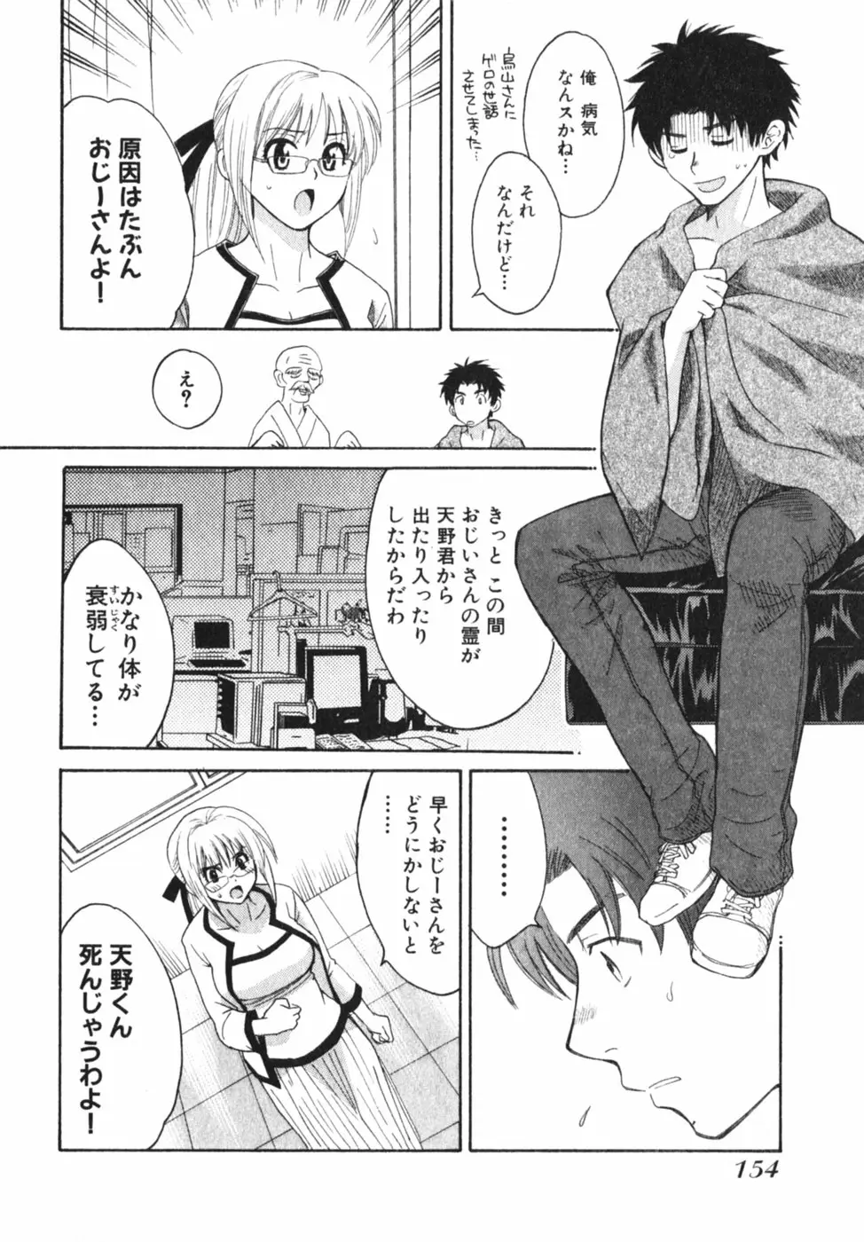 Page 159