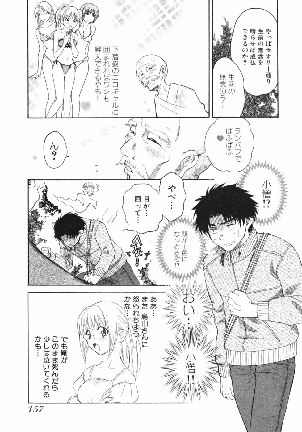 Page 162