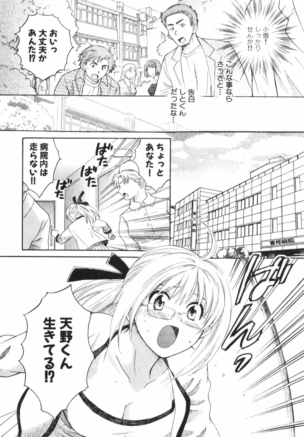 Page 163