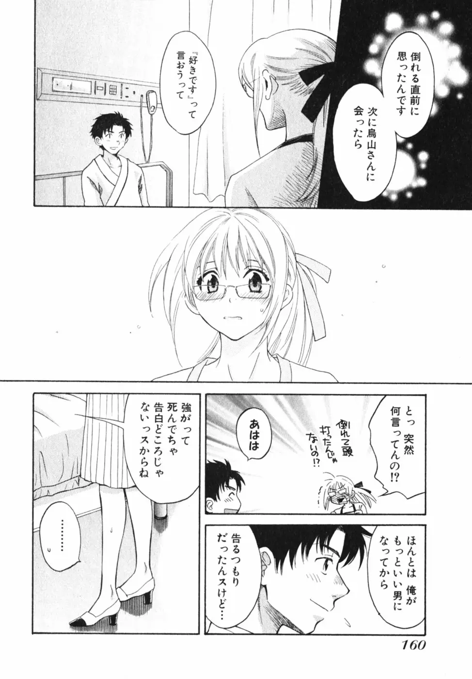 Page 165