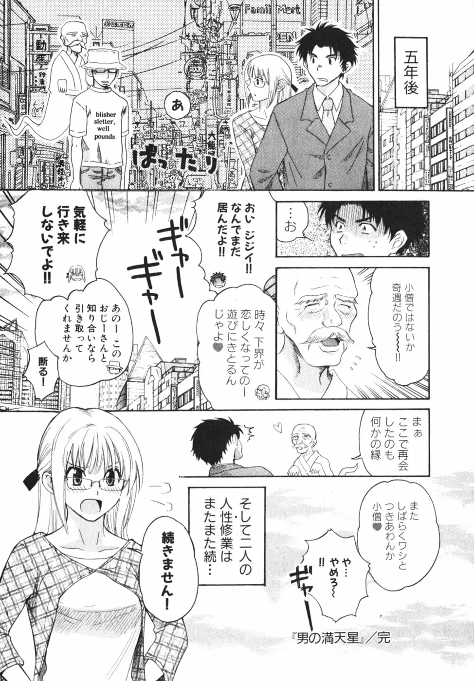 Page 173