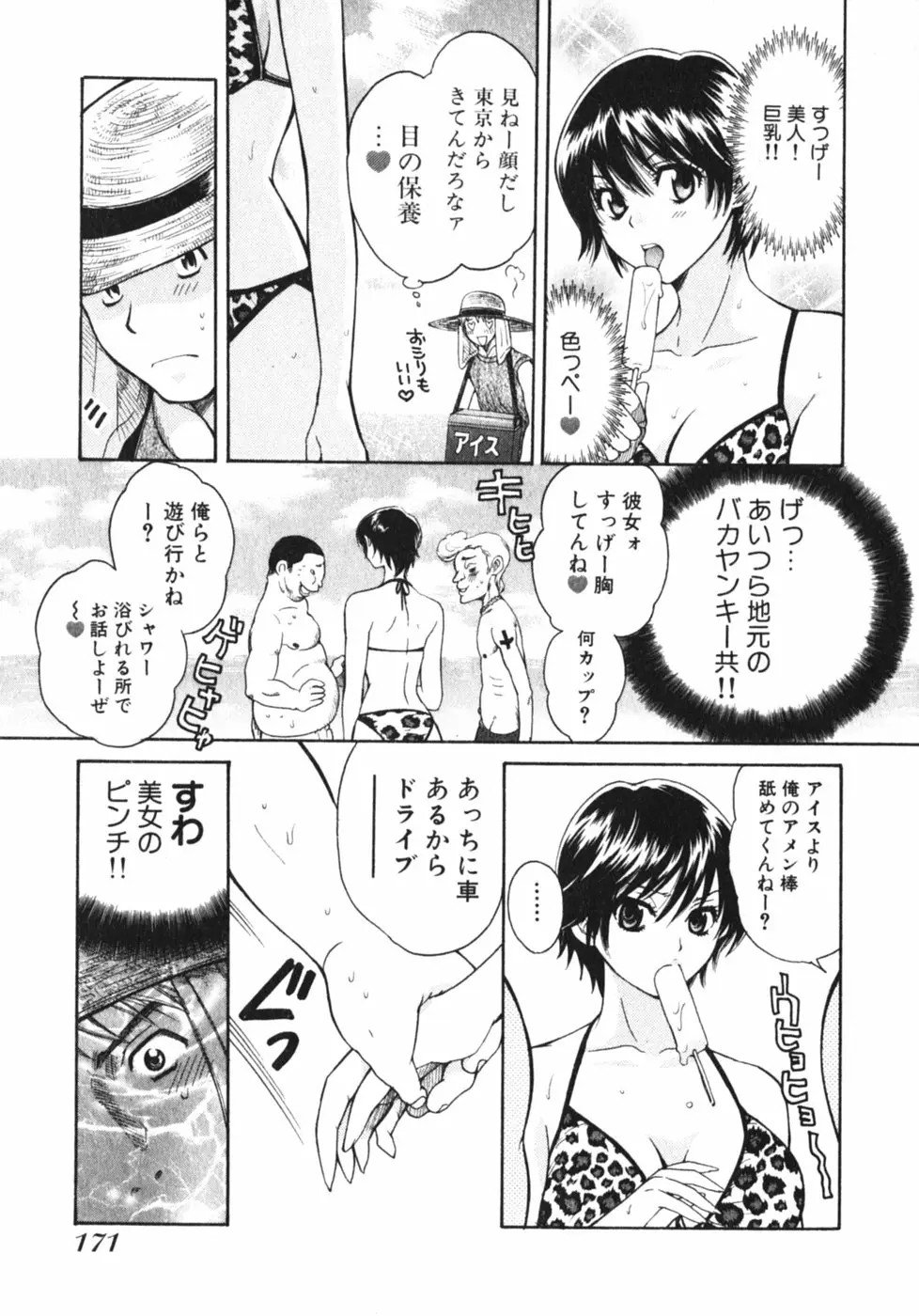 Page 176