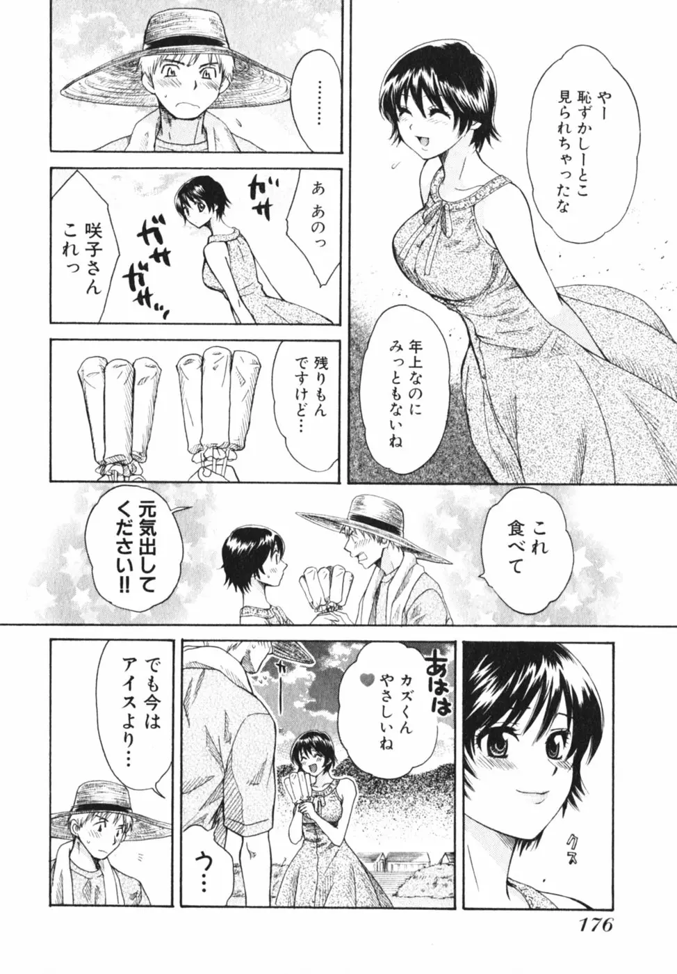 Page 181