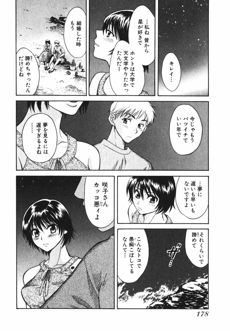 Page 183
