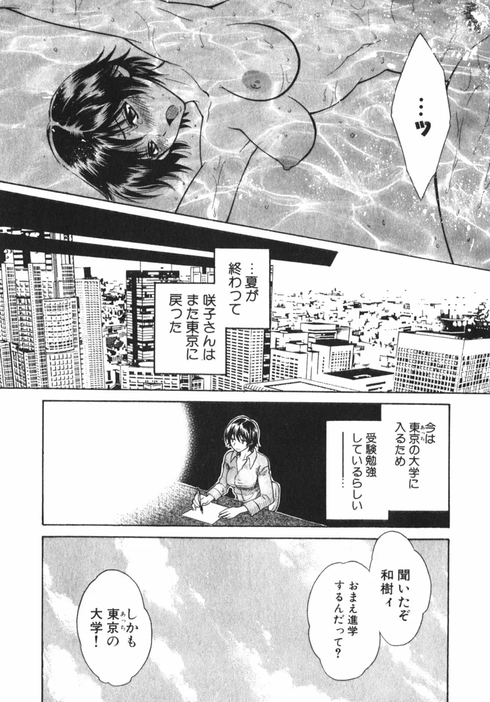 Page 192