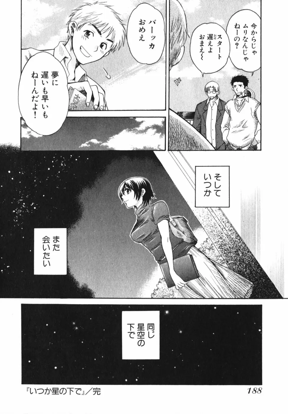 Page 193