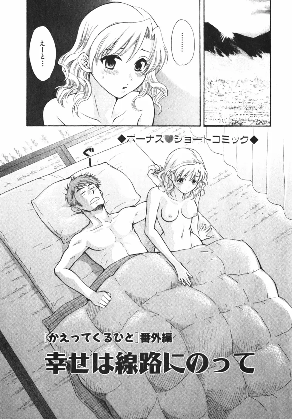 Page 194
