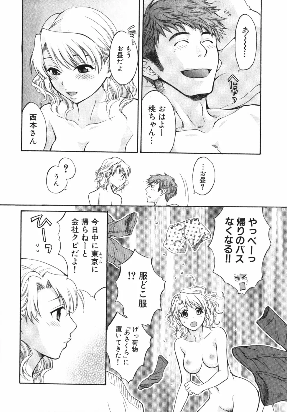 Page 197