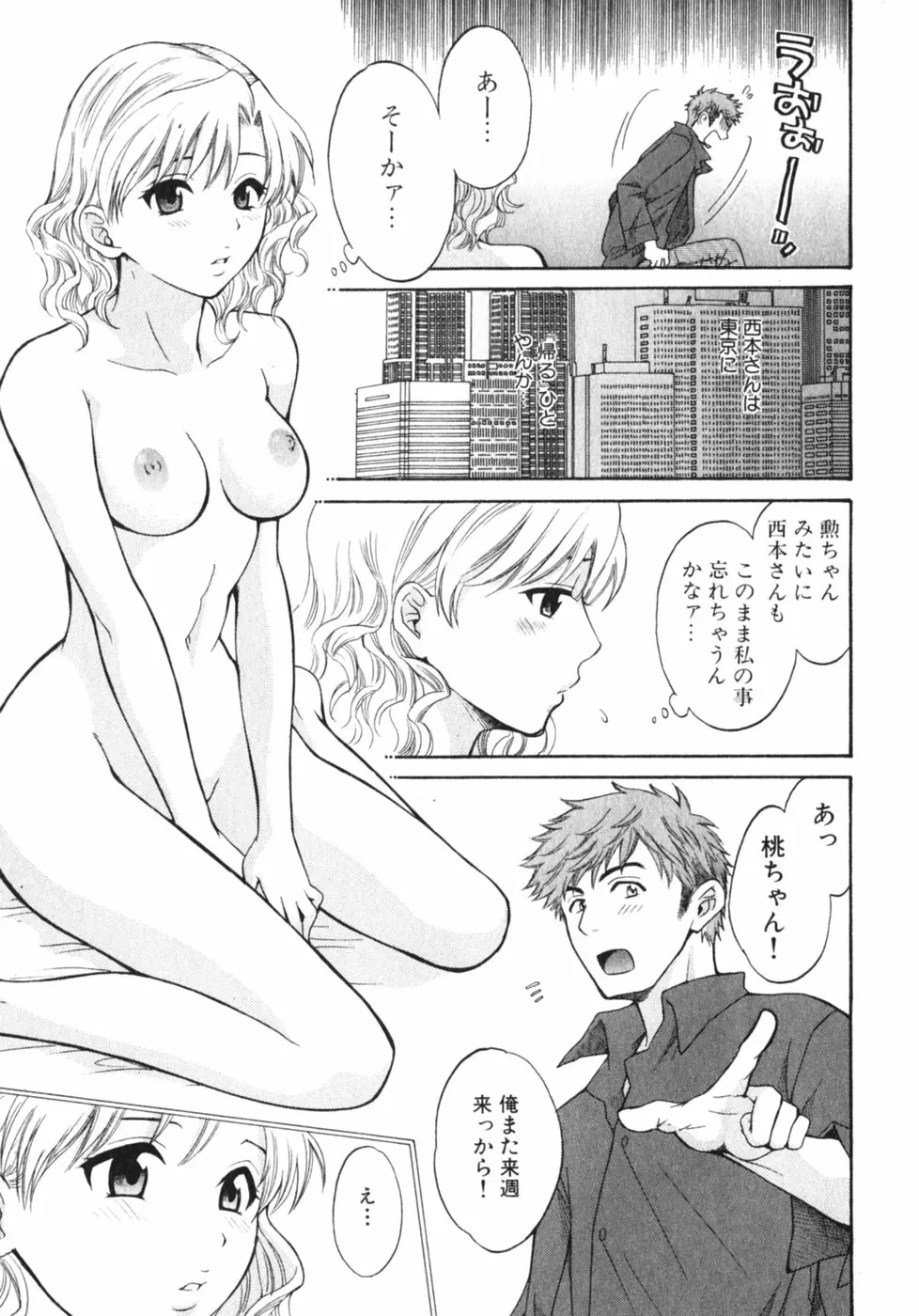 Page 198