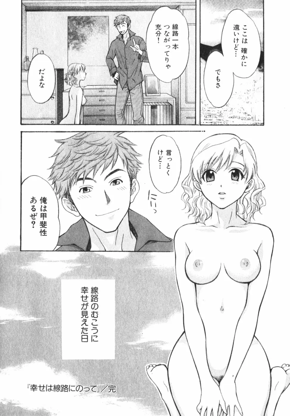 Page 199