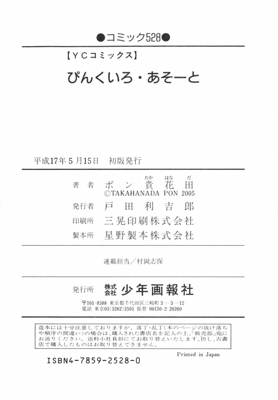 Page 201