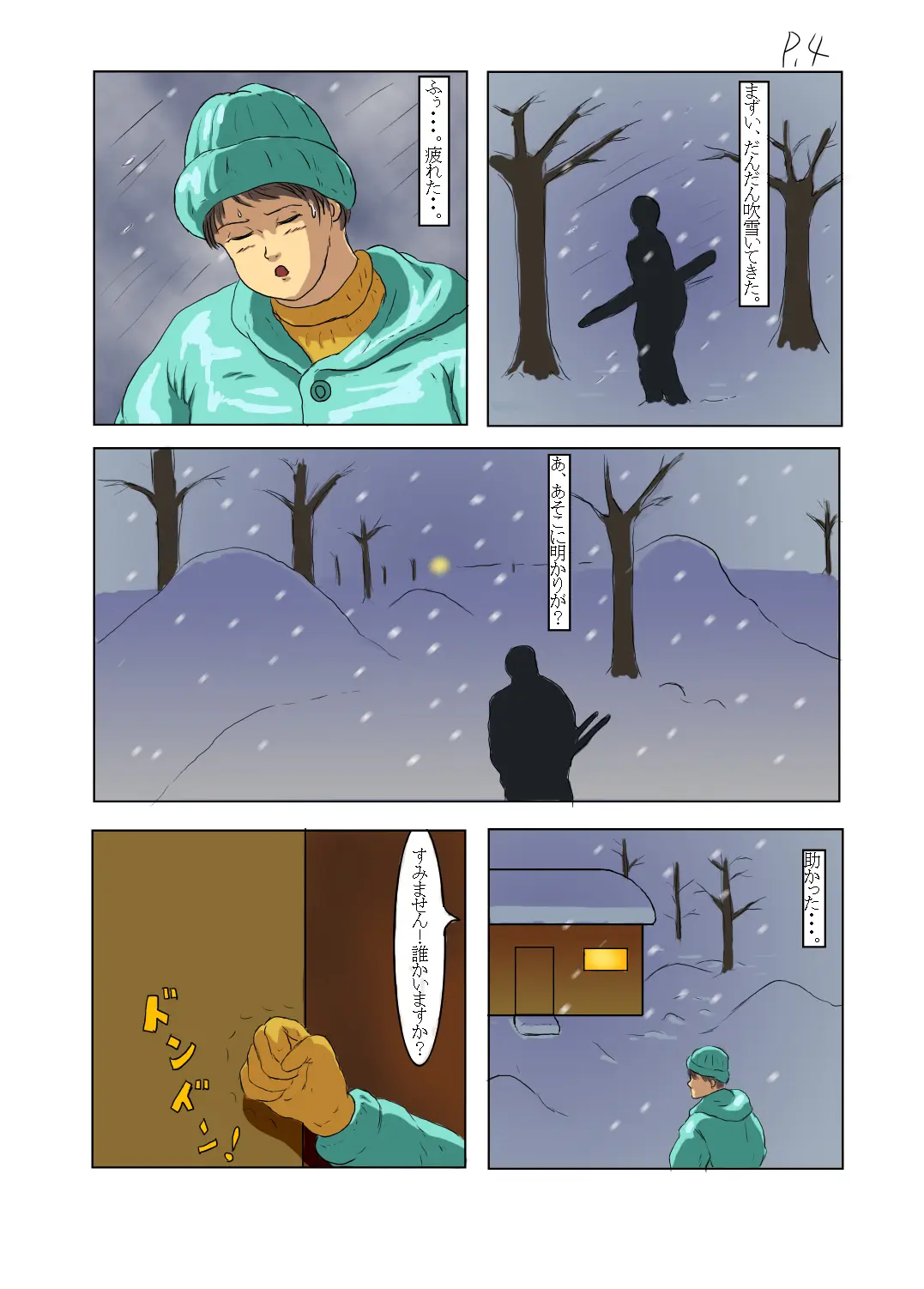 Page 5
