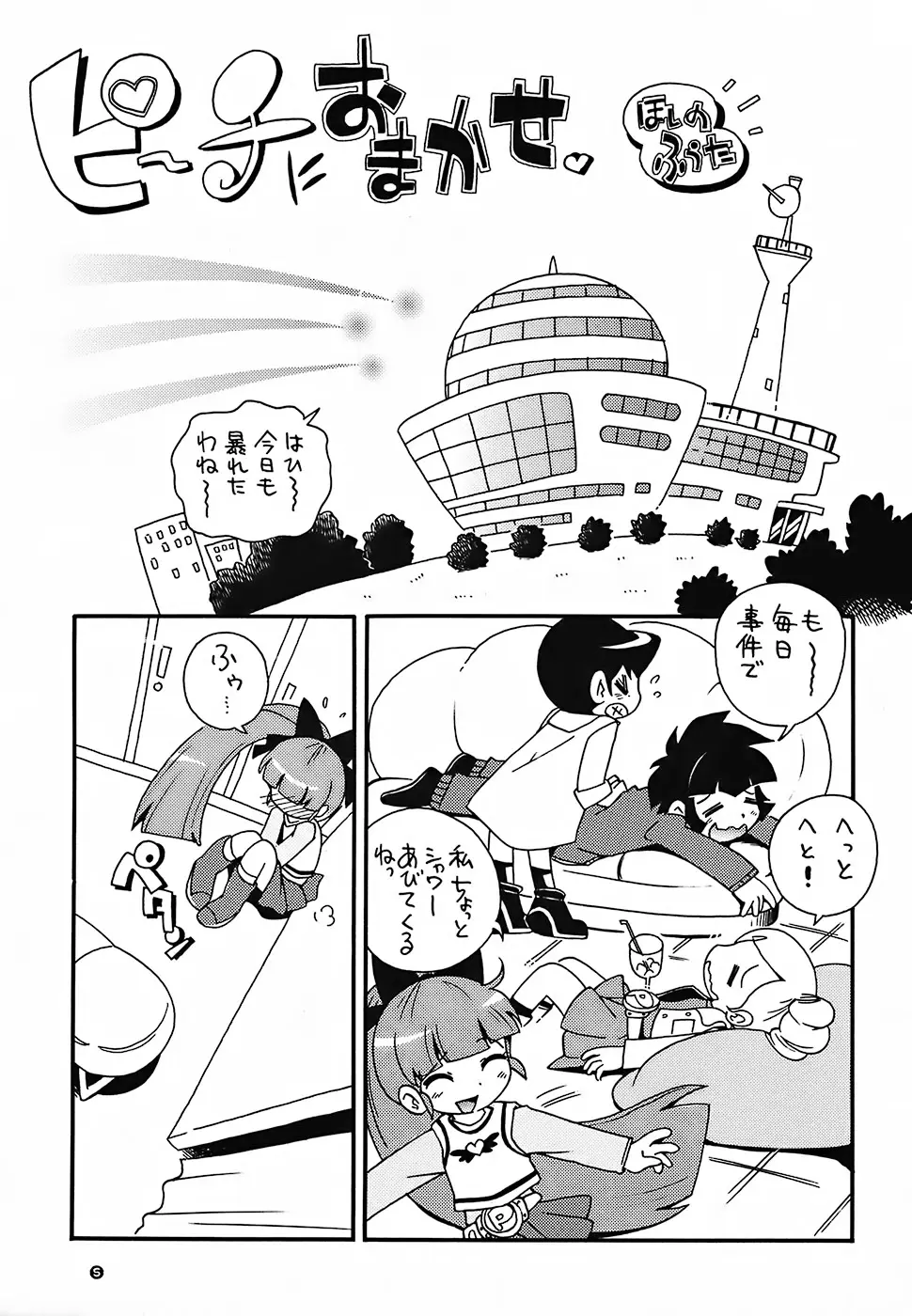 Page 4