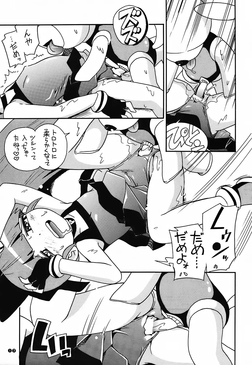 Page 16