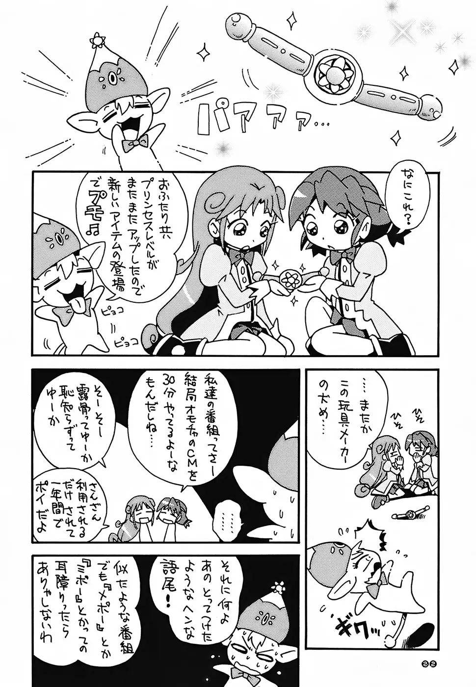 Page 21