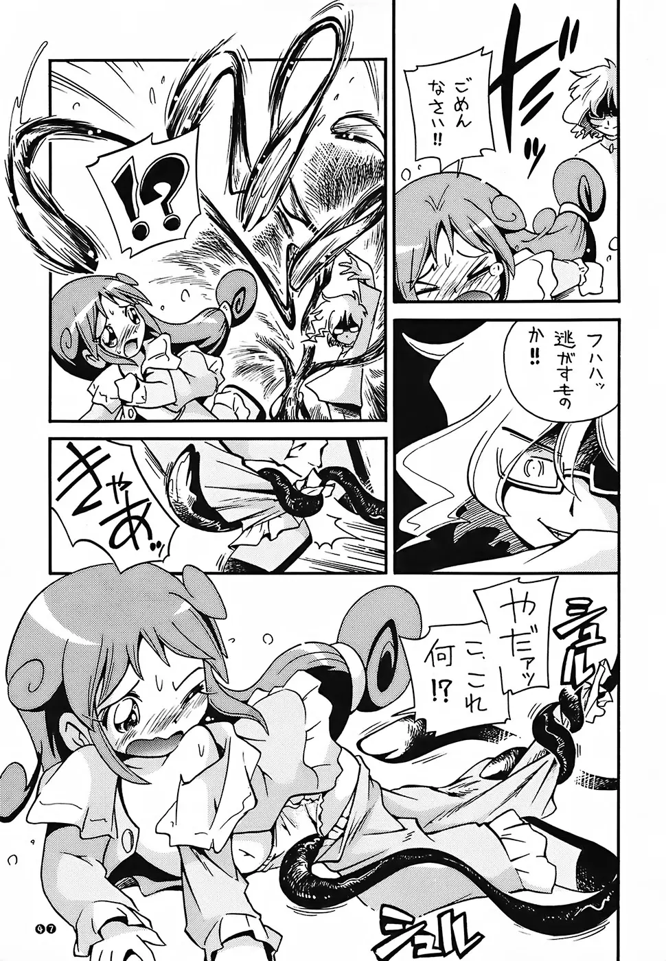 Page 45