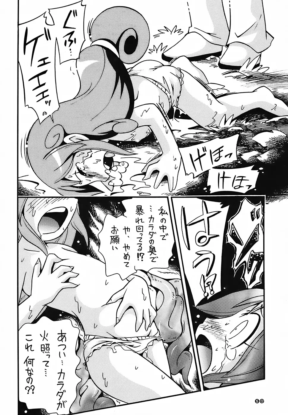 Page 48