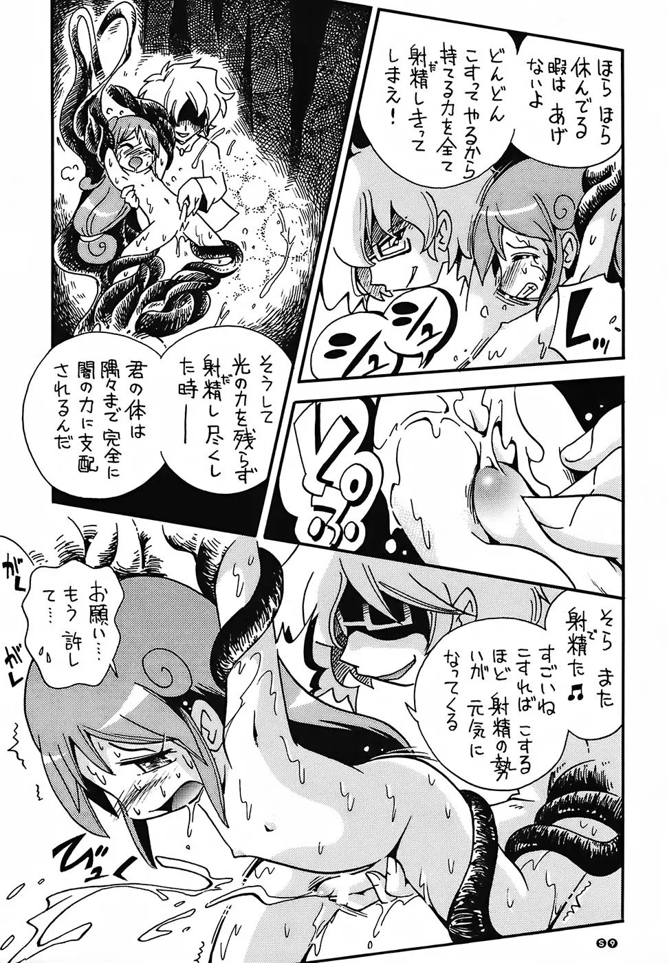 Page 57