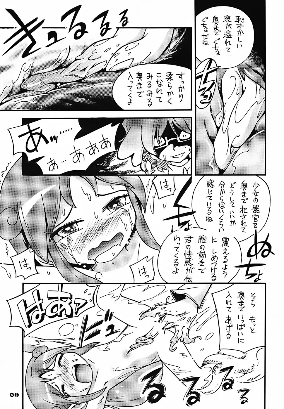 Page 59