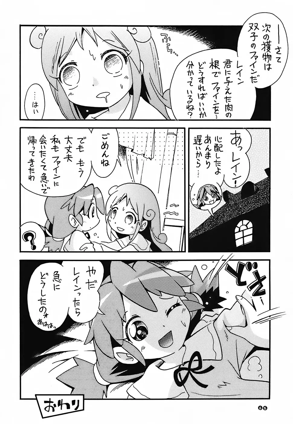 Page 64