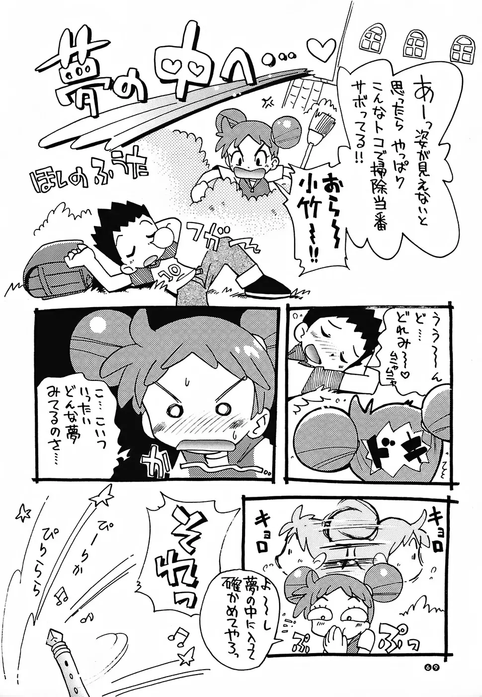 Page 67