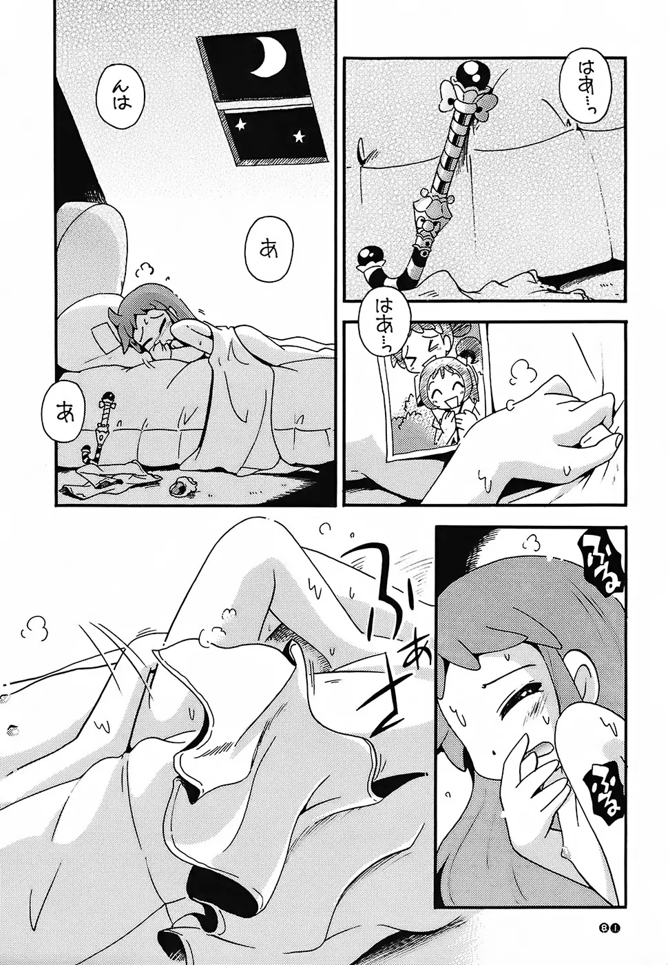 Page 79