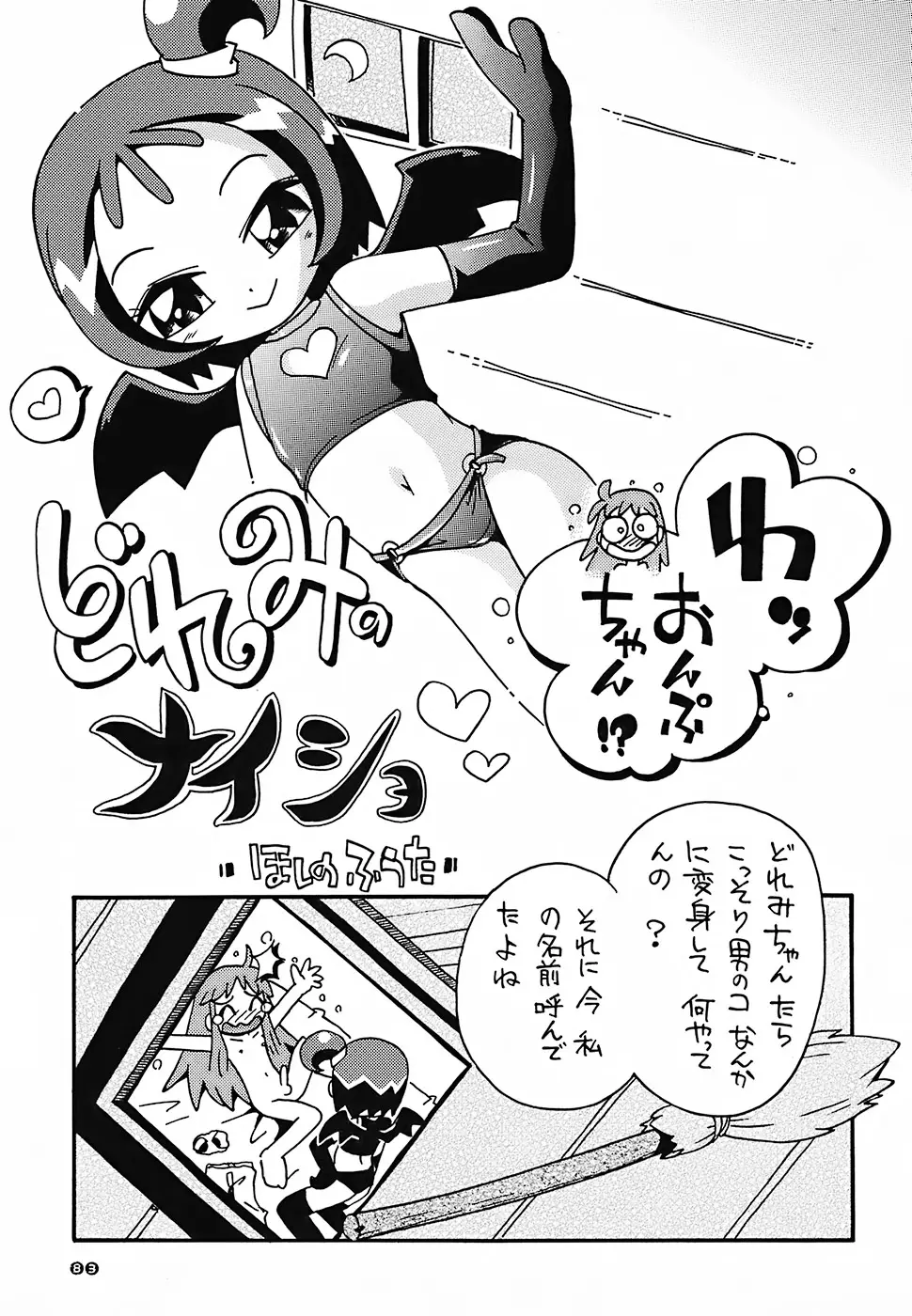 Page 81
