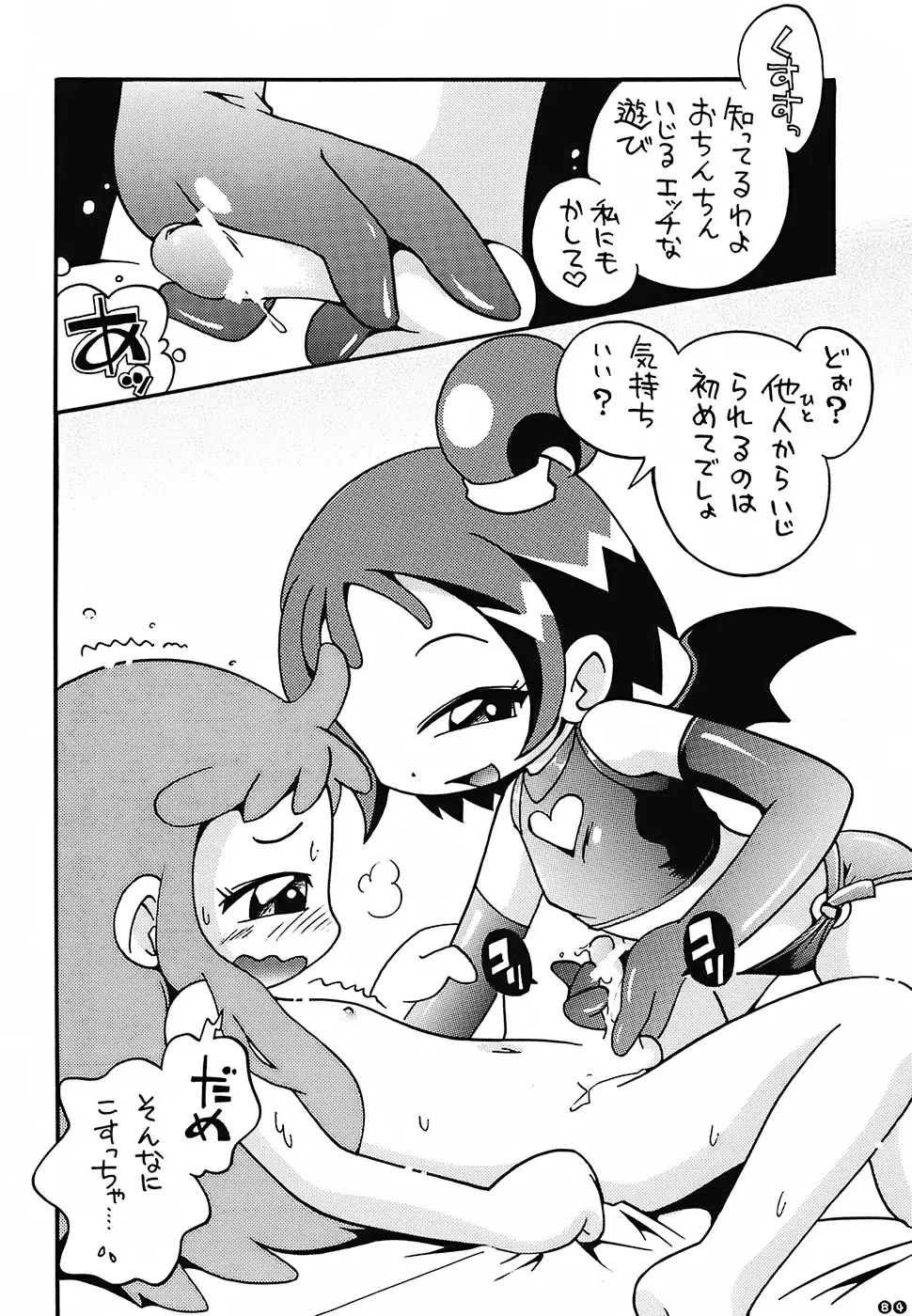 Page 82