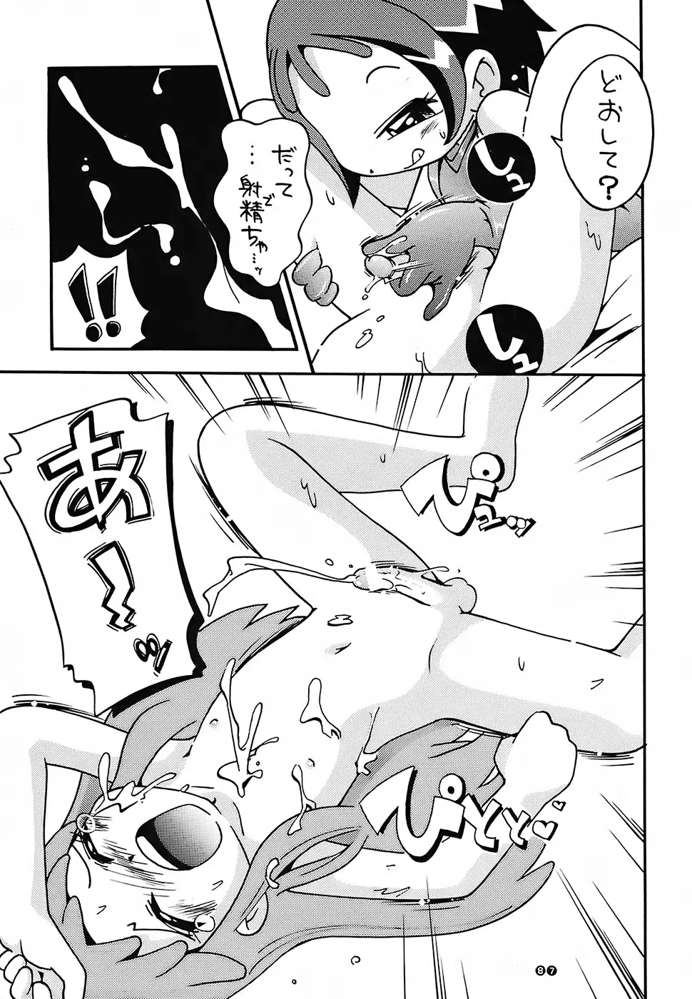 Page 85