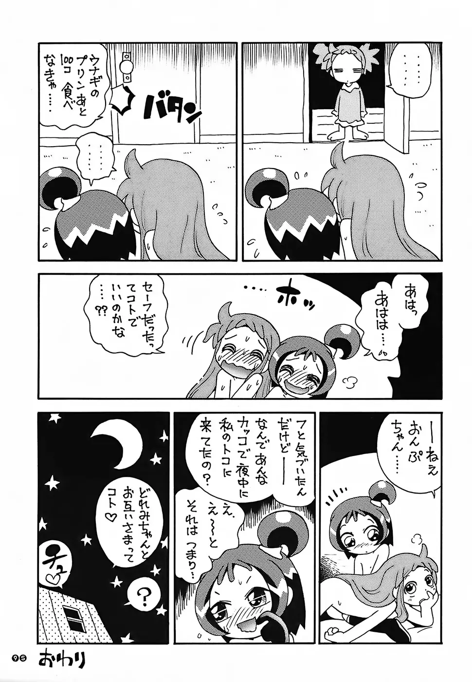 Page 93