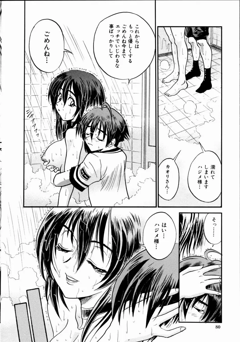 Page 85