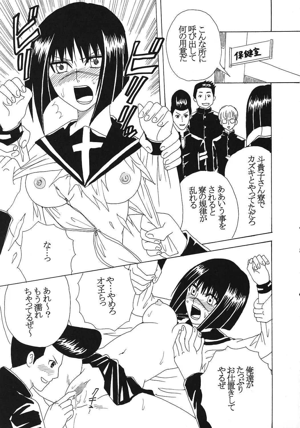 Page 38