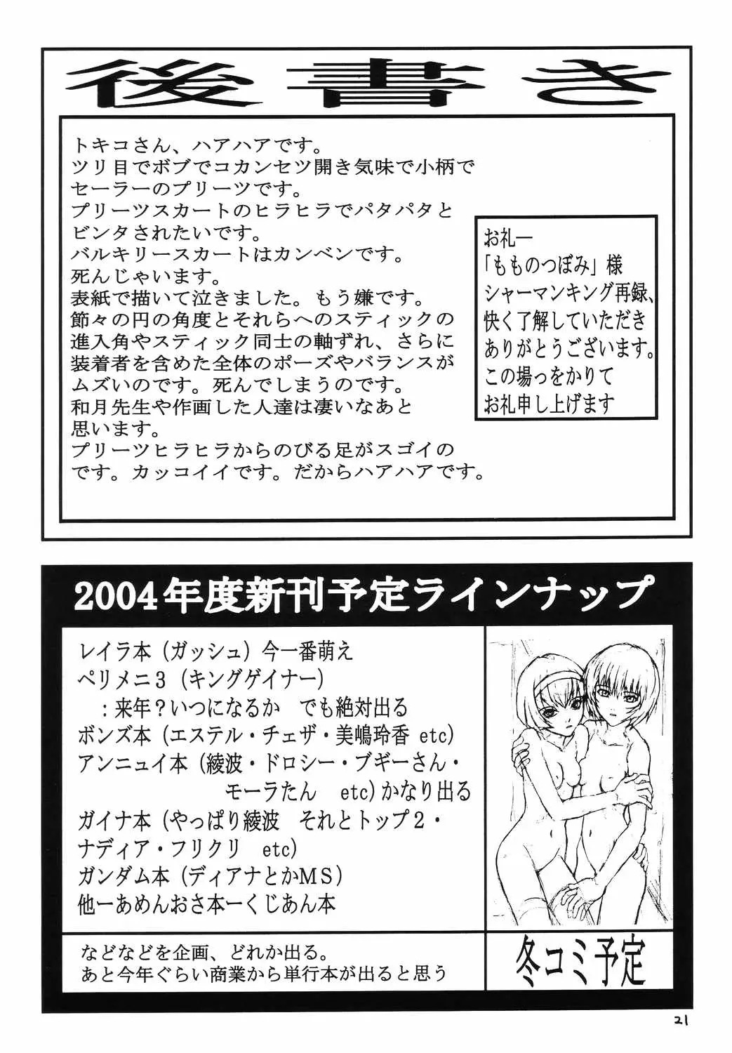 Page 20