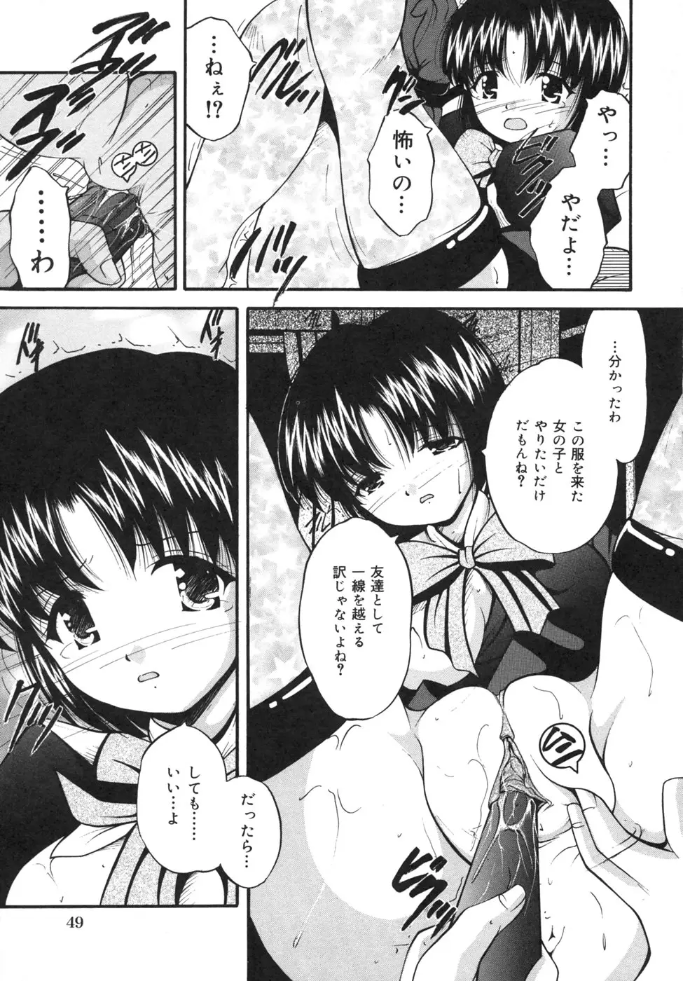 Page 49