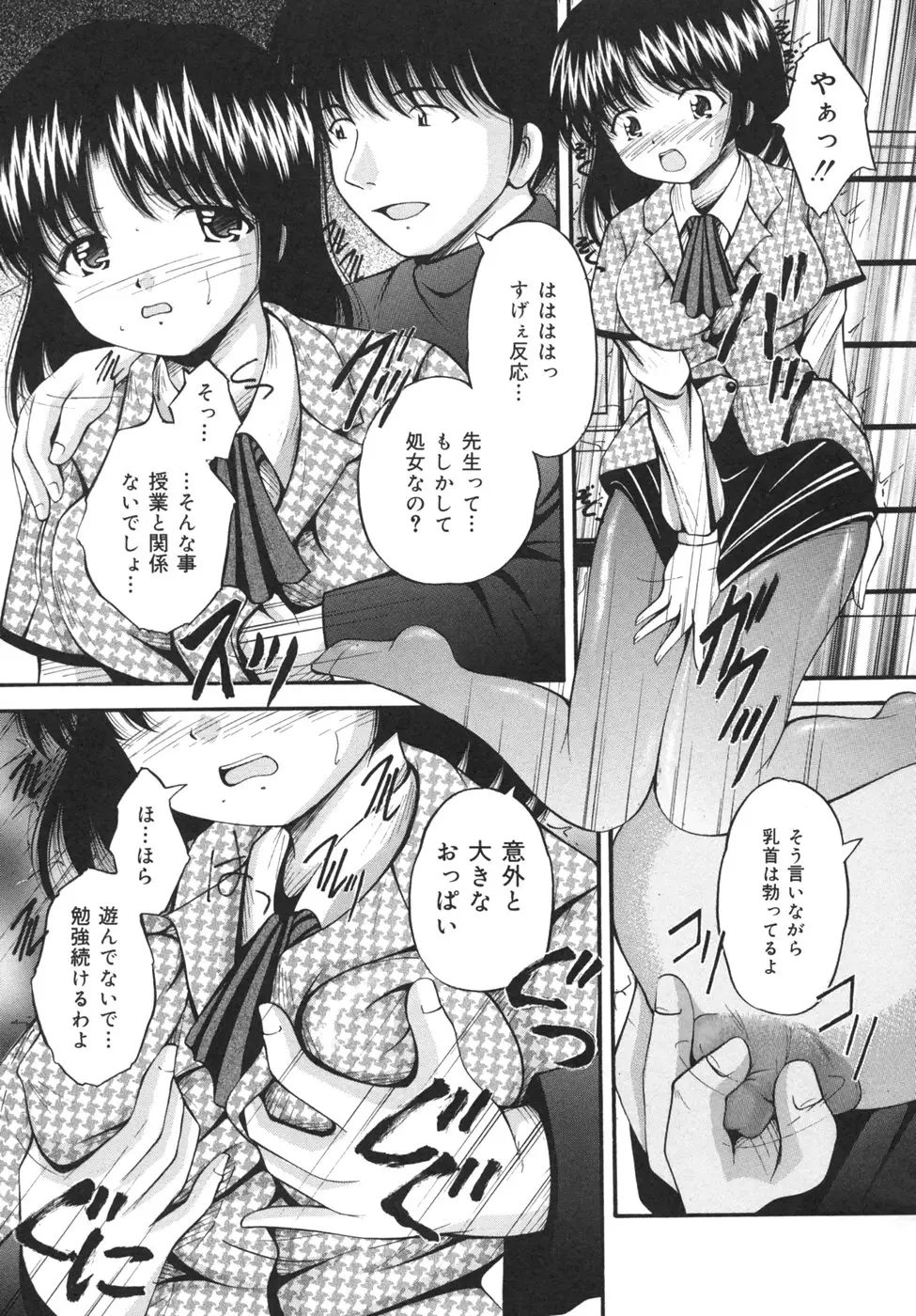 Page 75