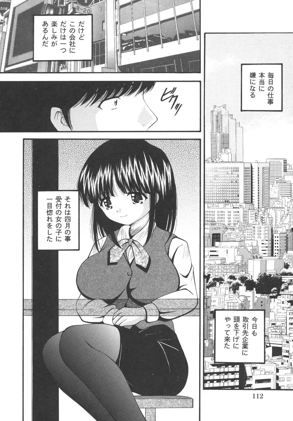 Page 112