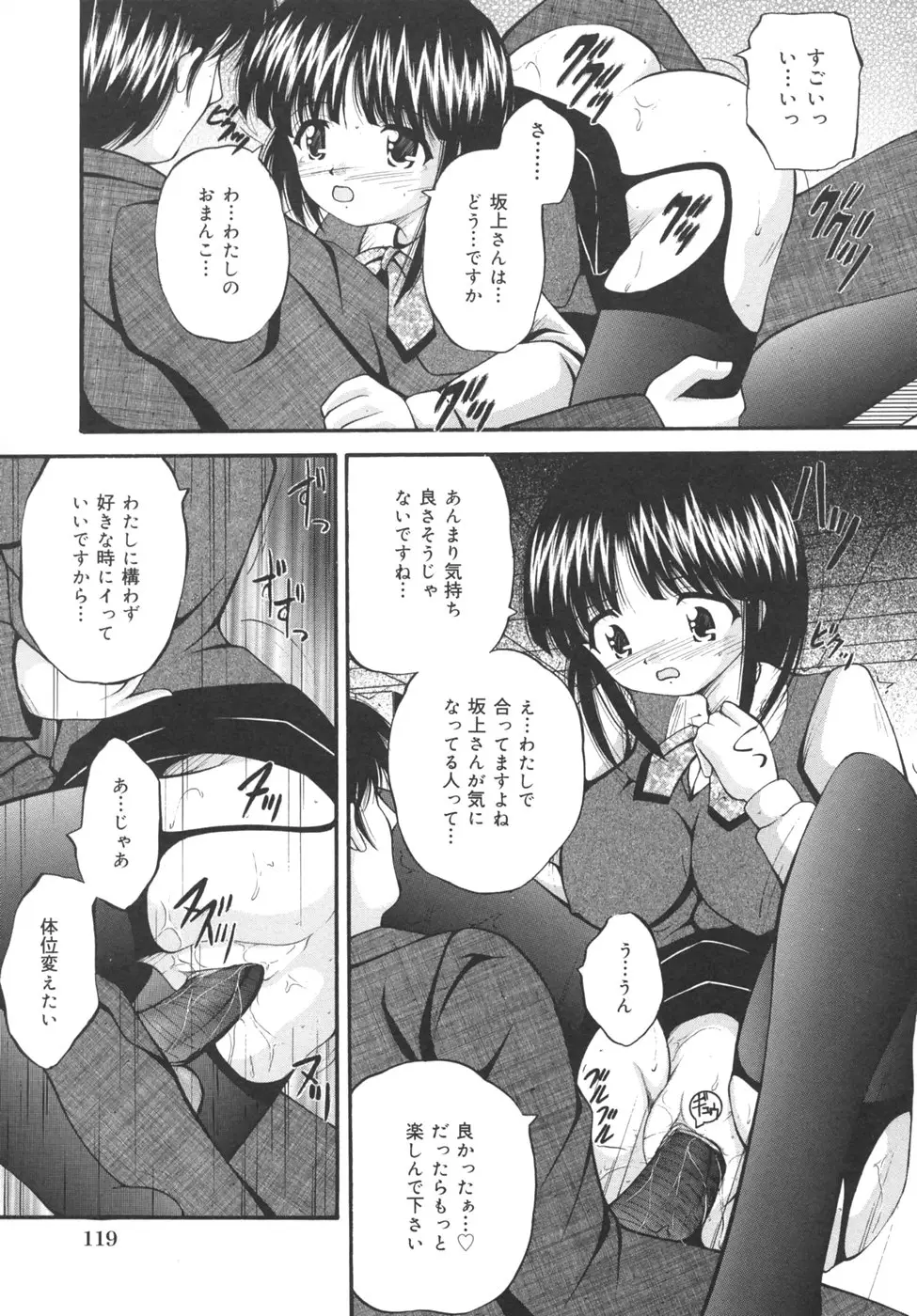 Page 119