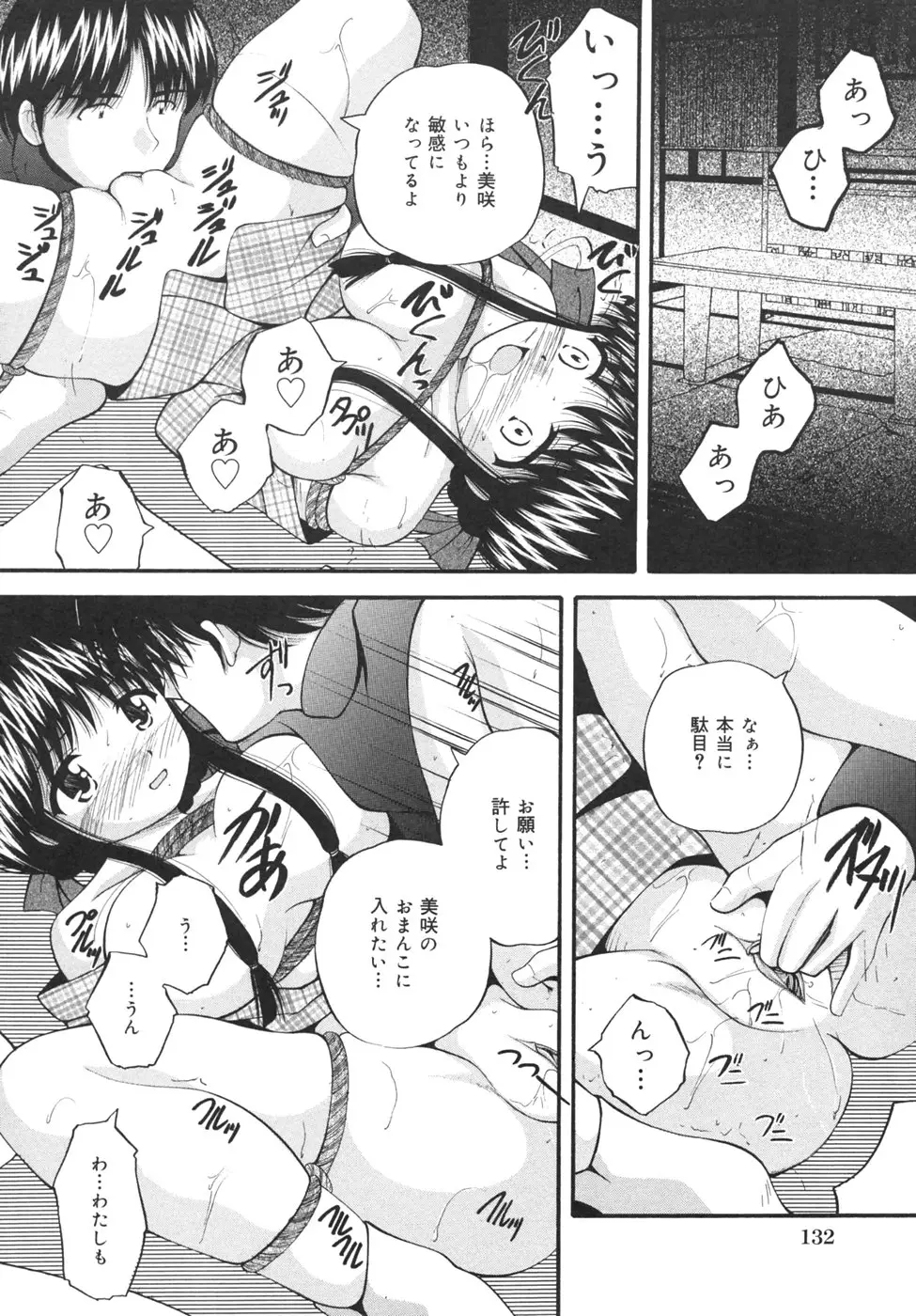 Page 132