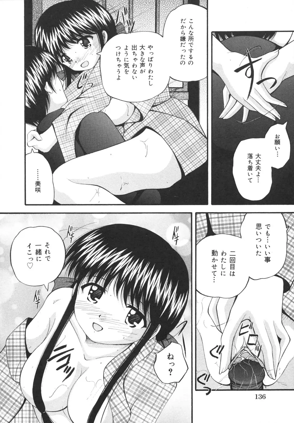 Page 136