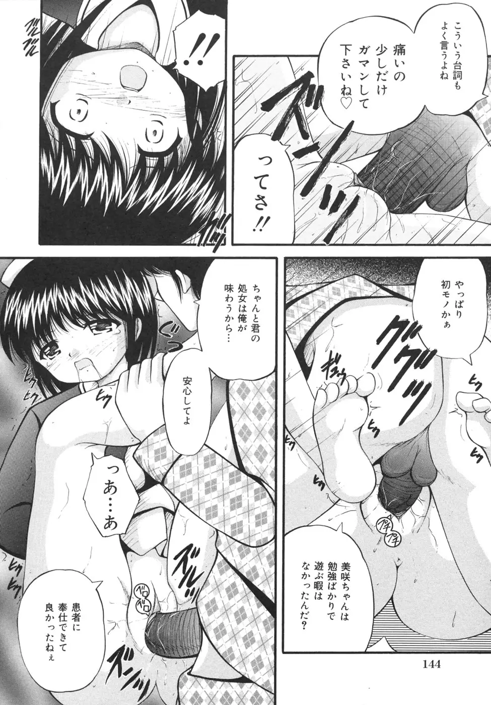 Page 144