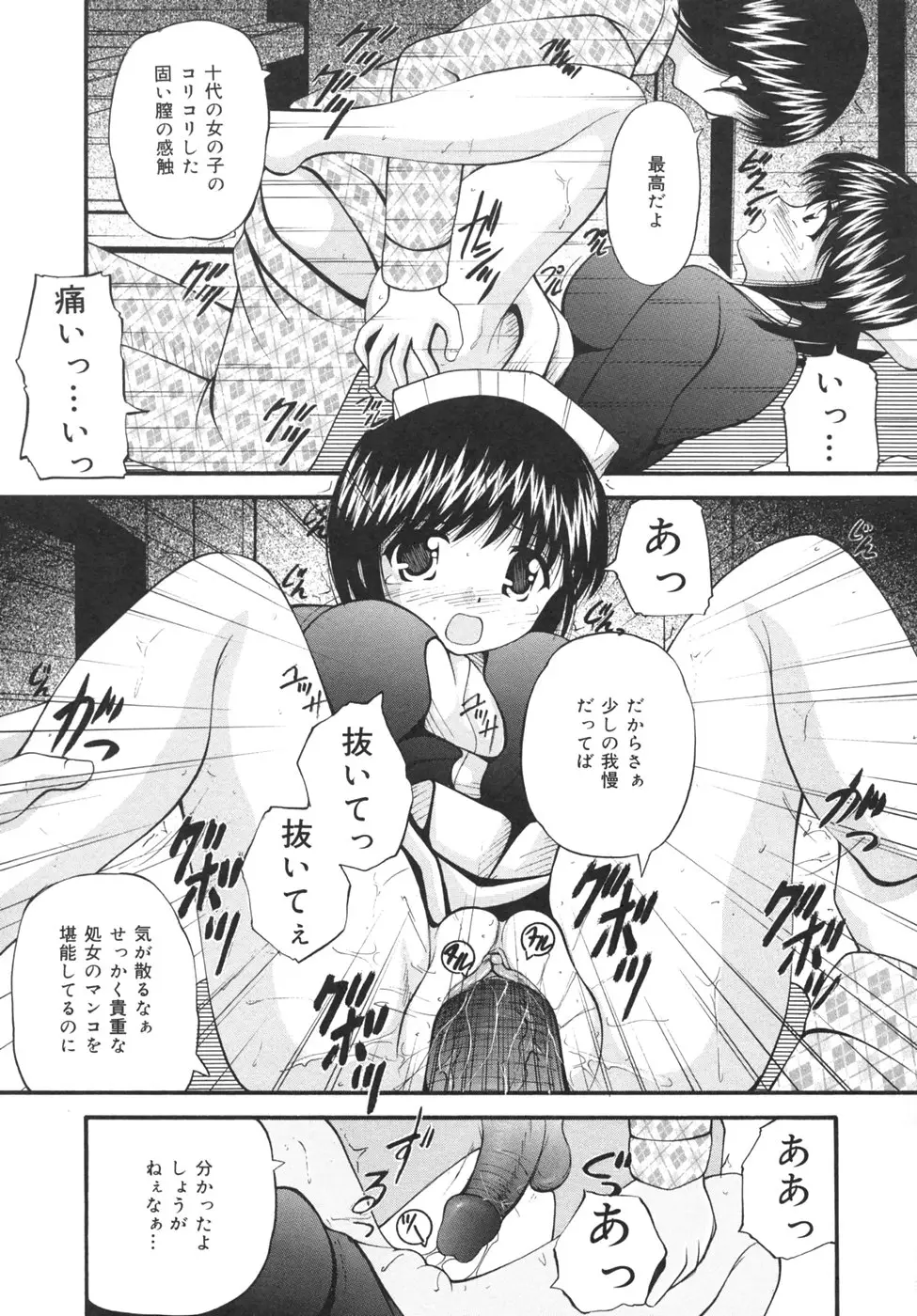 Page 145