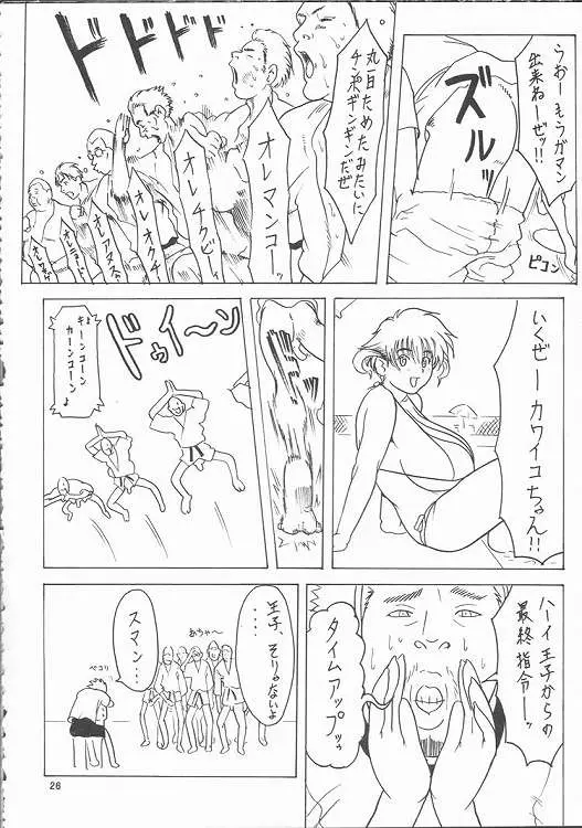 Page 25