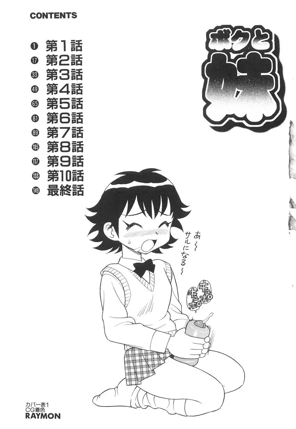 Page 170