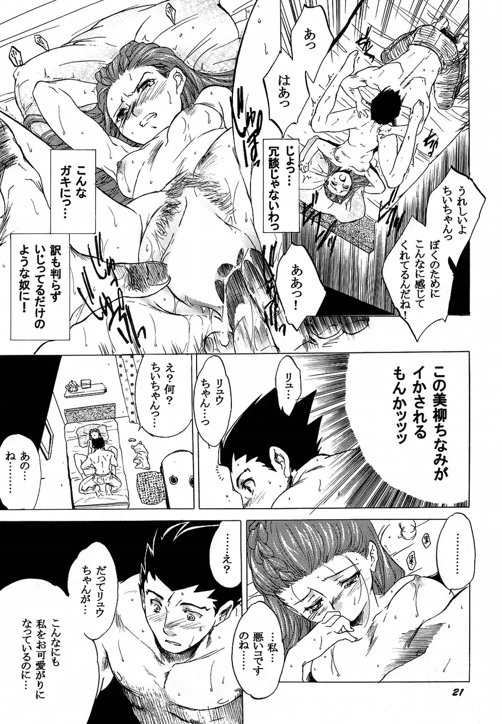 Page 21