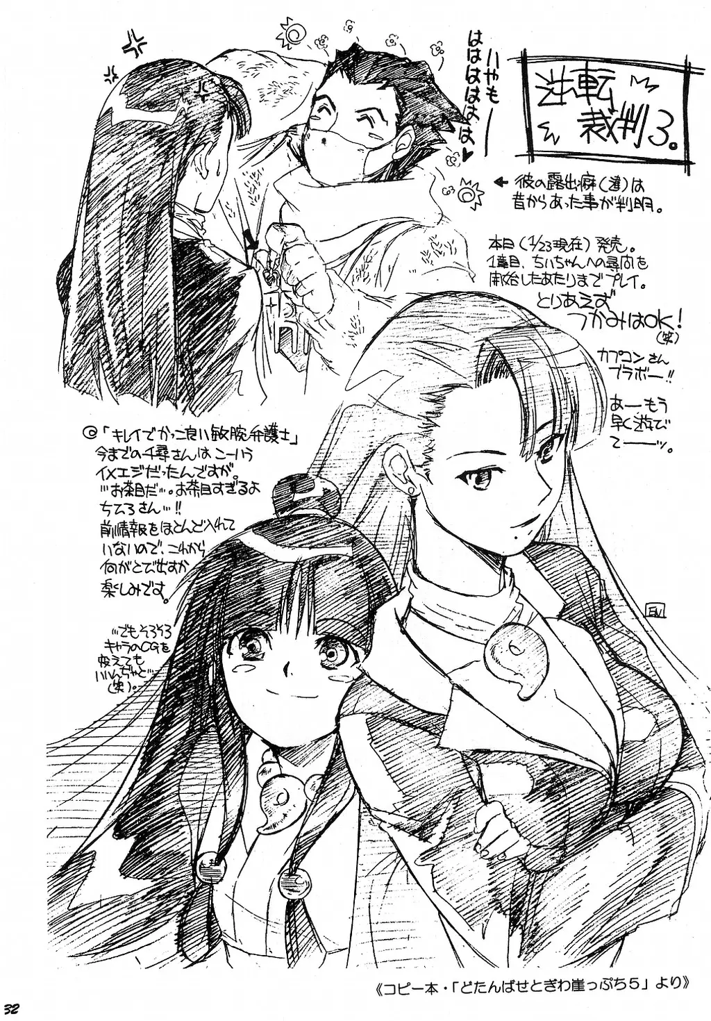 Page 32