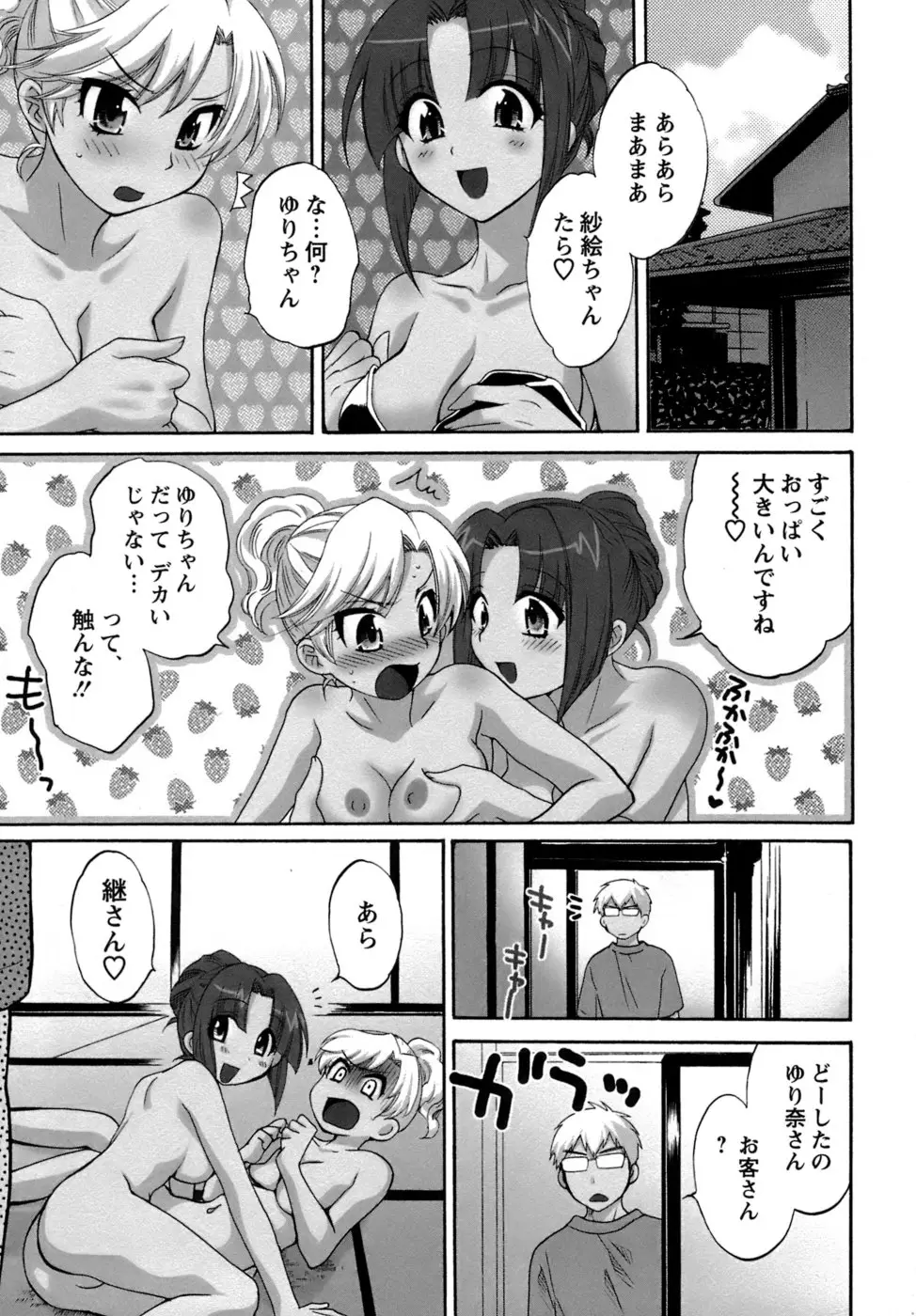 Page 190