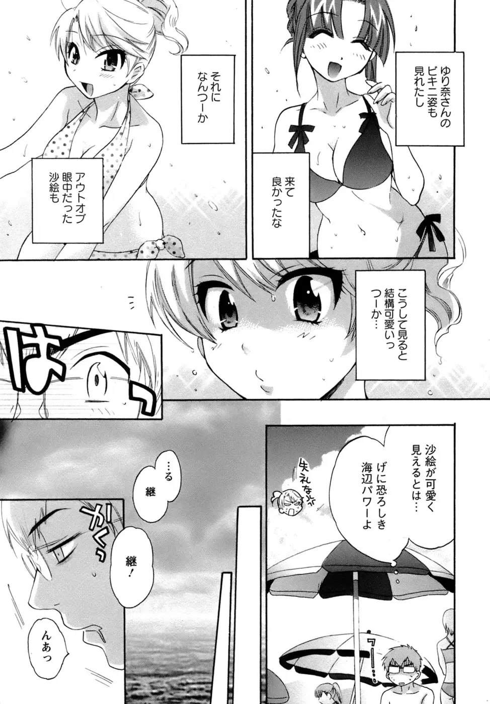 Page 194
