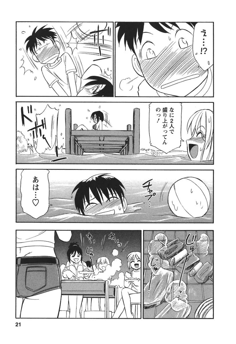 Page 23